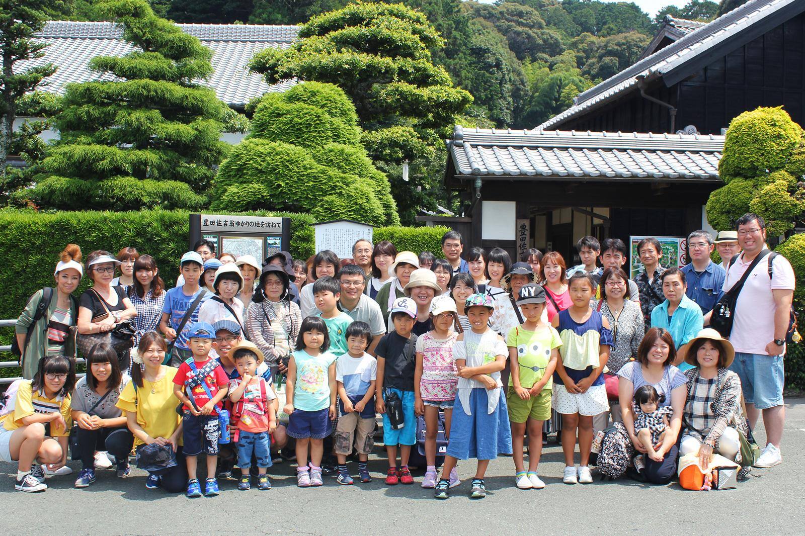 豊田佐吉記念館で集合写真



